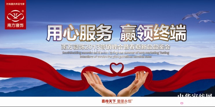 �Ϸ�����e��2013�괺����Ʒ�u����(hu�� )