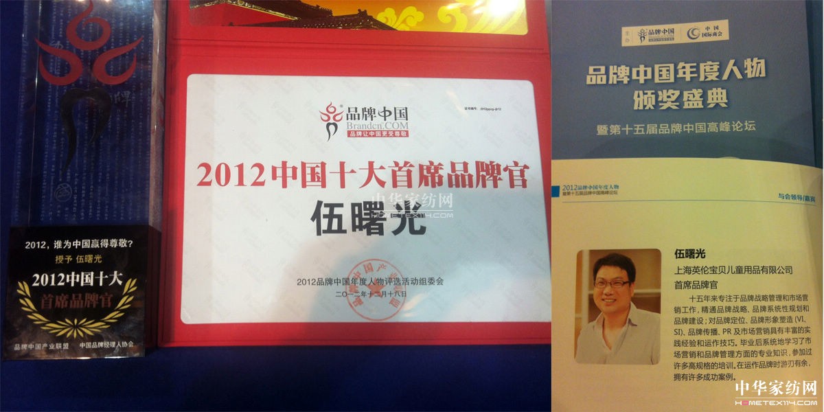 �����@"2012�Ї�ʮ����ϯƷ�ƹ�"�Q(ch��ng)̖