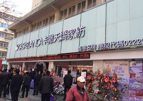 ��ۿ�����ɼҼ����Ͼ��ݵ������K���(y��ng)��ͬ���_(k��i)�I(y��)���F��(ch��ng)��