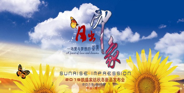 �Pʢ�Ҽ�2015�ﶬ��Ʒ5��18�հl(f��)��