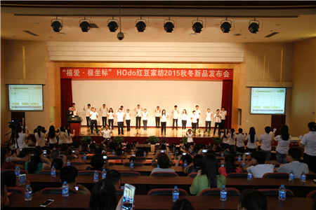 HOdo�t���Ҽ�2015�ﶬ��Ʒӆ؛��(hu�� )�A�M(m��n)�ɹ�