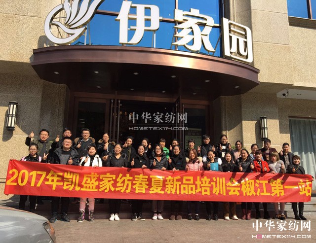 �Pʢ�Ҽ�2017������Ʒȫ��Ѳ����Ӗ��(hu�� )����һվ�ڽ�����ʽ���_(k��i)�Ļ��