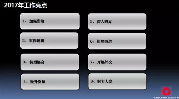 �P(gu��n)ע���c(di��n)������δ��(l��i)����2017��Ҽ�����(hu�� )�������ժҪ