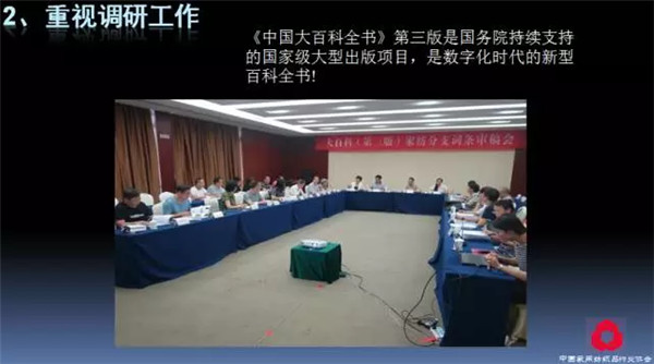 �P(gu��n)ע���c(di��n)������δ��(l��i)����2017��Ҽ�����(hu�� )�������ժҪ