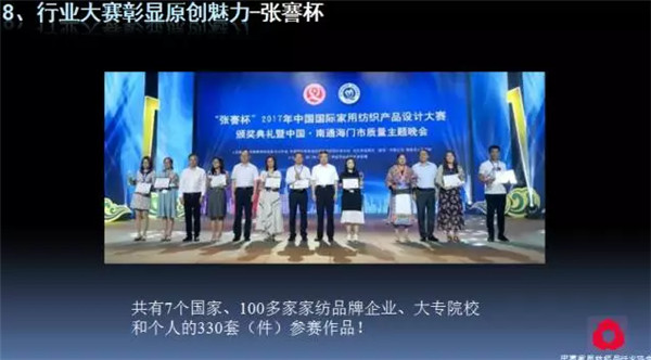 �P(gu��n)ע���c(di��n)������δ��(l��i)����2017��Ҽ�����(hu�� )�������ժҪ