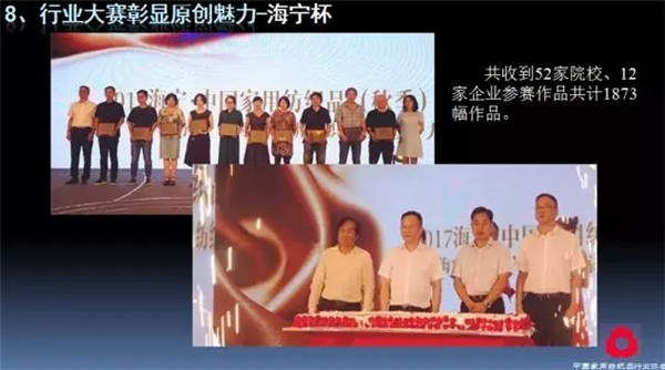 �P(gu��n)ע���c(di��n)������δ��(l��i)����2017��Ҽ�����(hu�� )�������ժҪ