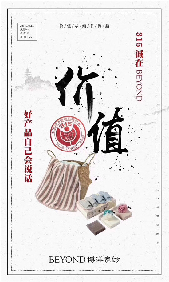 ����Ҽ�315���ԣ�Ʒ�|(zh��)�������ڱ����Ʒ���x����