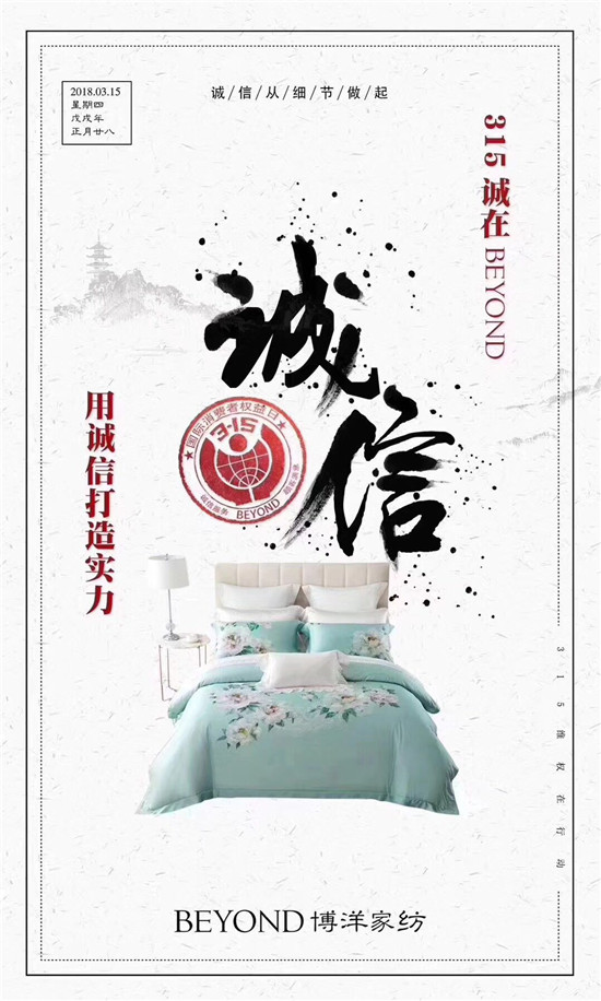 ����Ҽ�315���ԣ�Ʒ�|(zh��)�������ڱ����Ʒ���x����