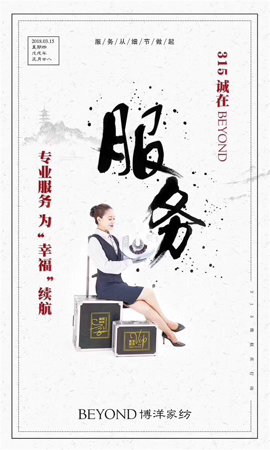 ����Ҽ�315���ԣ�Ʒ�|(zh��)�������ڱ����Ʒ���x����