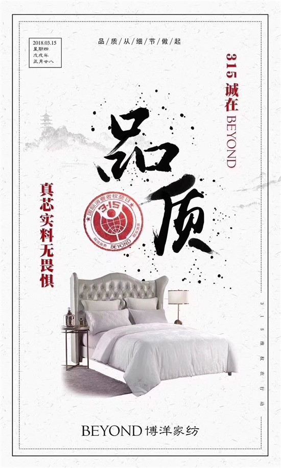 ����Ҽ�315���ԣ�Ʒ�|(zh��)�������ڱ����Ʒ���x����