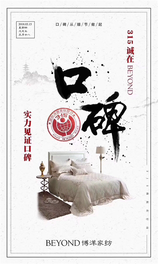 ����Ҽ�315���ԣ�Ʒ�|(zh��)�������ڱ����Ʒ���x����