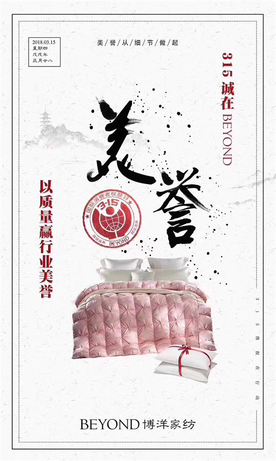 ����Ҽ�315���ԣ�Ʒ�|(zh��)�������ڱ����Ʒ���x����