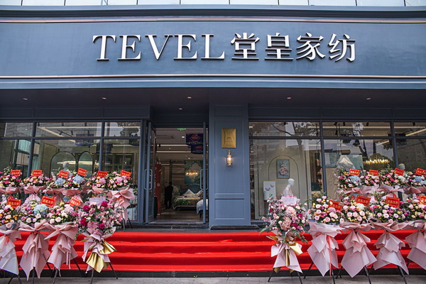 堂皇專(zhuān)賣(mài)店