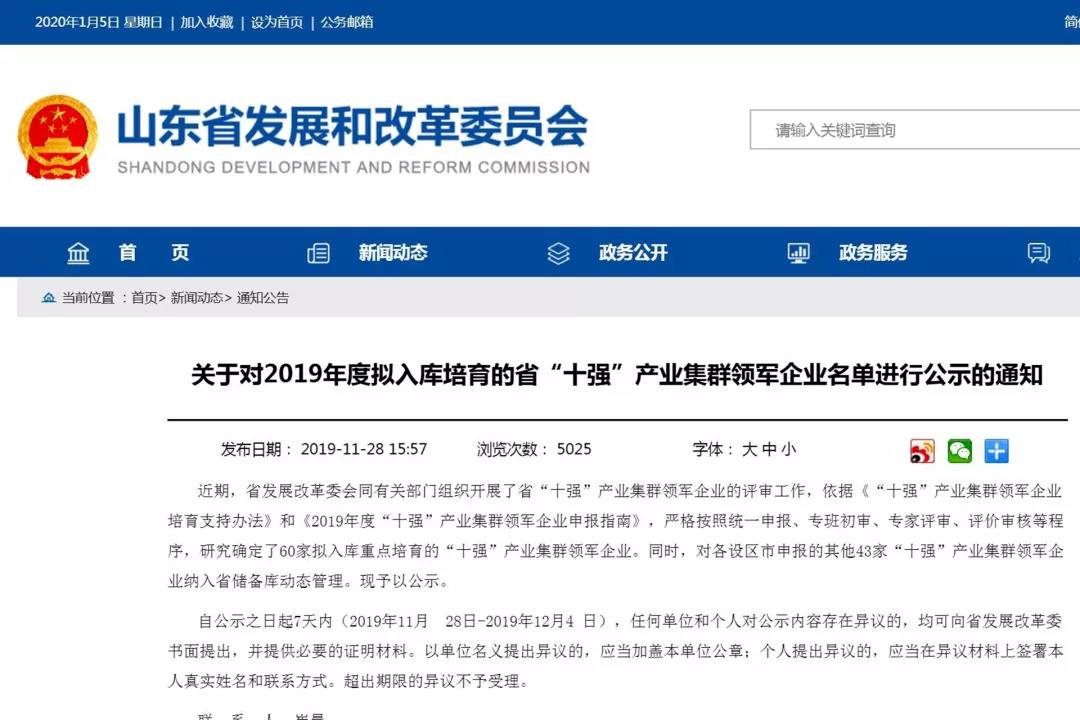 ���մ���ӛ��2019���҂��c����һ������V��