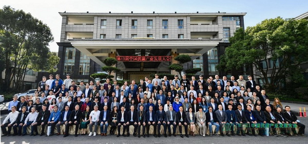 ��������־���I(l��ng)�a(ch��n)�I(y��)�l(f��)չ��--2021����13�ã��Ї������a(ch��n)�I(y��)�l(f��)չ���(hu�� )���Ϻ����_(k��i)