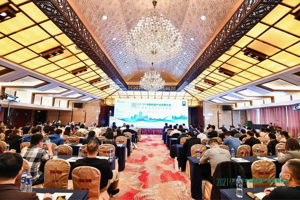 ��������־���I(l��ng)�a(ch��n)�I(y��)�l(f��)չ��--2021����13�ã��Ї������a(ch��n)�I(y��)�l(f��)չ���(hu�� )���Ϻ����_(k��i)