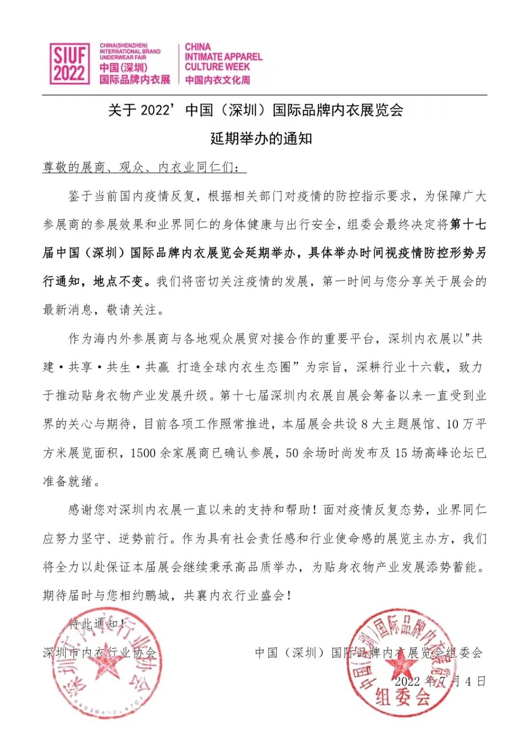 �P(gu��n)��2022���Ї������ڣ����HƷ�ƃ���չ�[��(hu�� )�����e�k��֪ͨ