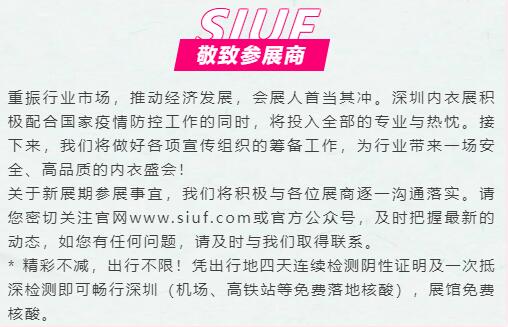 ����:SIUF2022���ڃ���չ���n7��23-25����