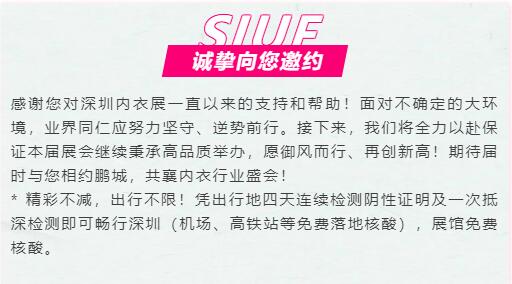 ����:SIUF2022���ڃ���չ���n7��23-25����