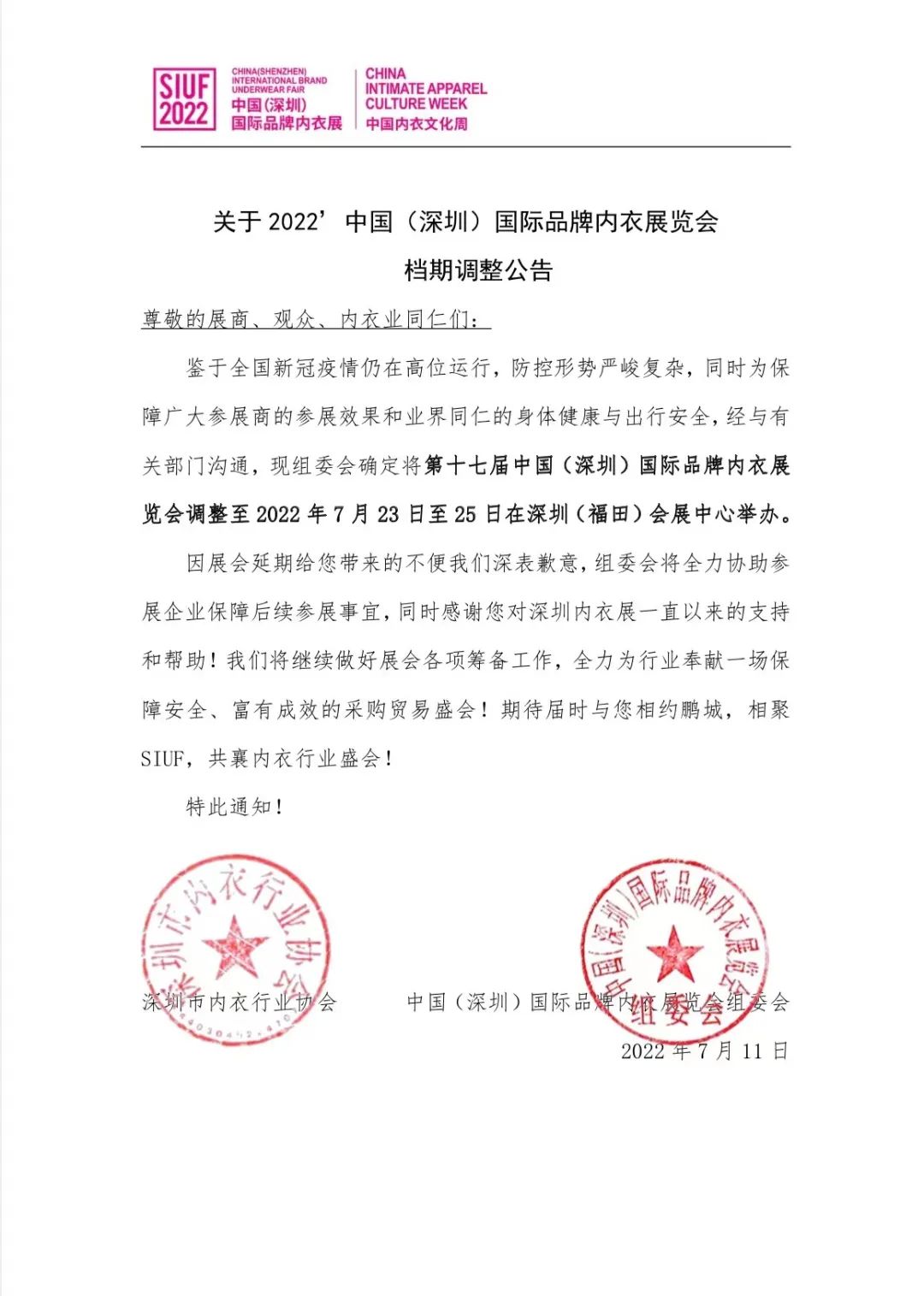 ����:SIUF2022���ڃ���չ���n7��23-25����