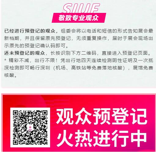 ����:SIUF2022���ڃ���չ���n7��23-25����