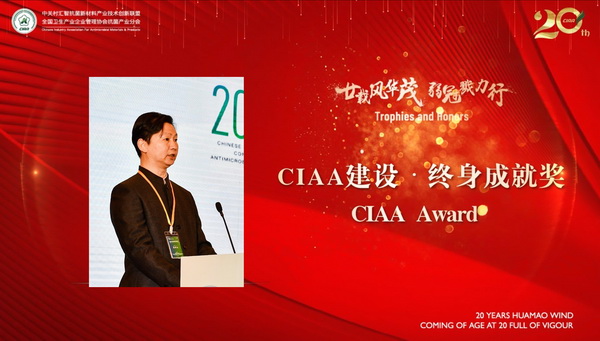 إ�d�L(f��ng)�Aï�����ڄ�������CIAA������ʮ����o���(hu�� )�����e�k��