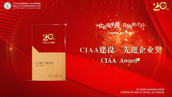 إ�d�L(f��ng)�Aï�����ڄ�������CIAA������ʮ����o���(hu�� )�����e�k��