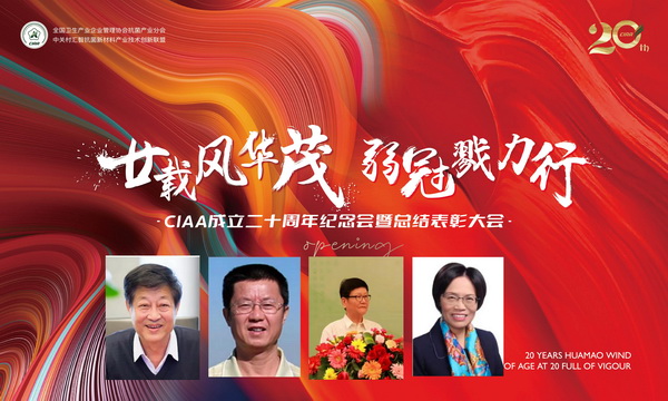 إ�d�L(f��ng)�Aï�����ڄ�������CIAA������ʮ����o���(hu�� )�����e�k��